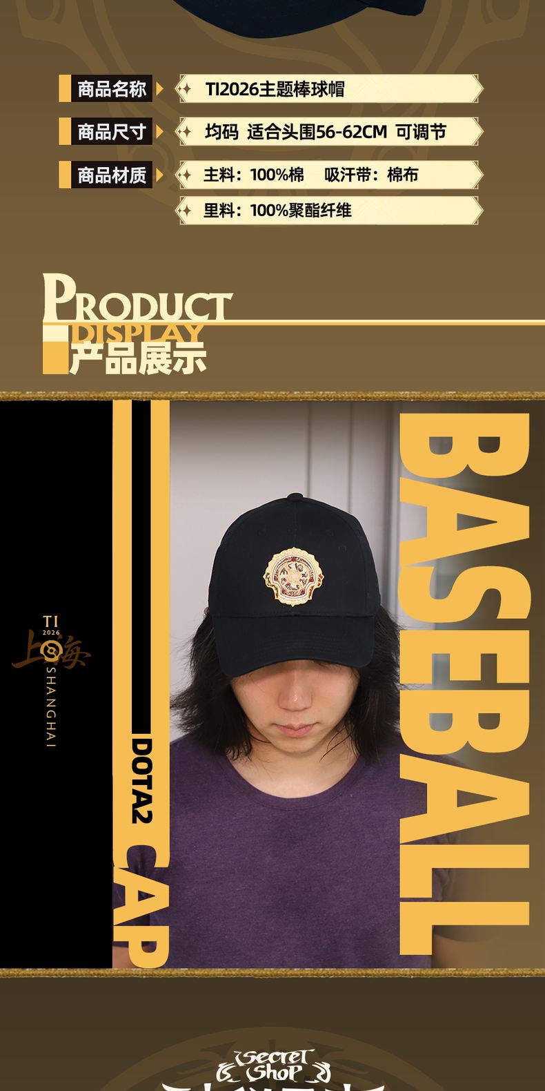 TI2026 Themed Baseball Cap detail 2