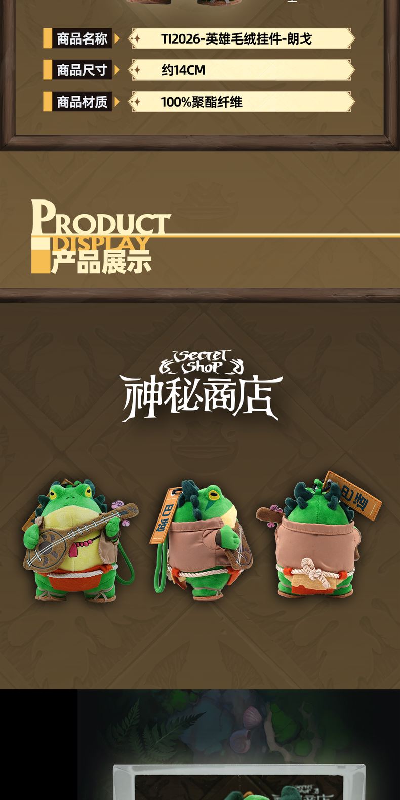 TI2026 Hero Plush Charm — Lango detail 2