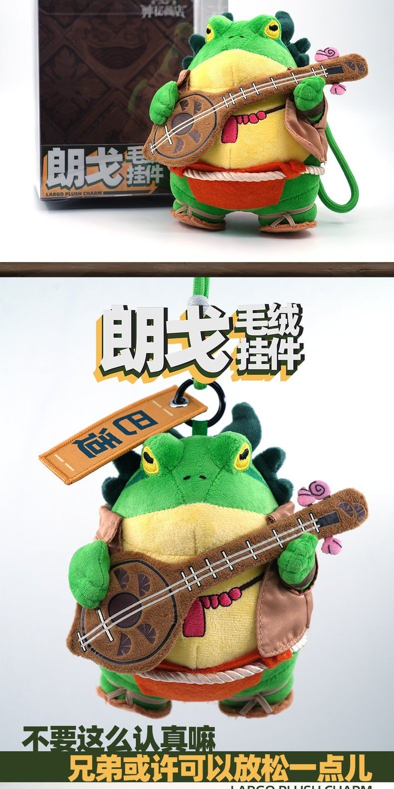 TI2026 Hero Plush Charm — Lango detail 4