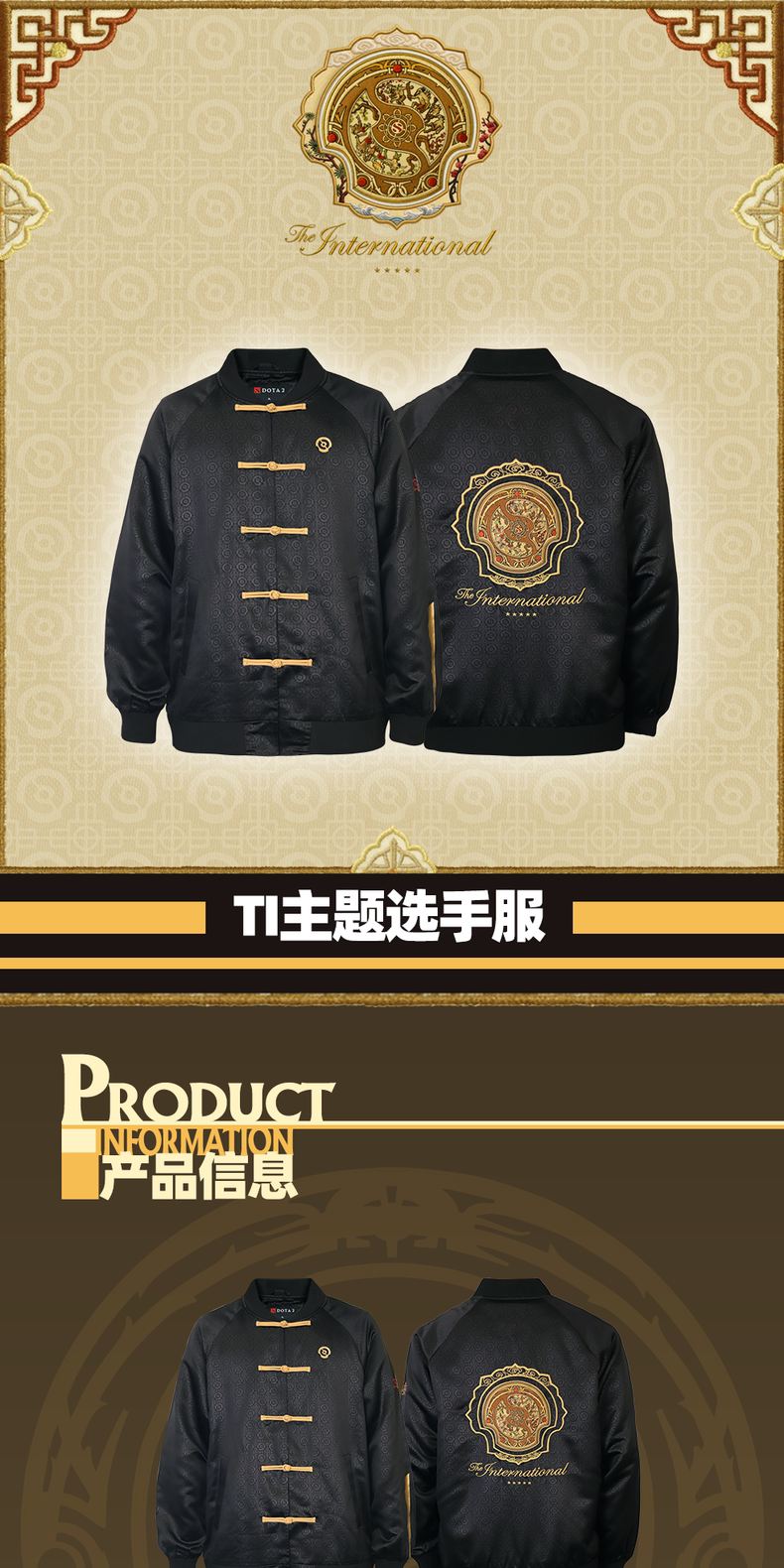 TI2026 Pro Player Jersey detail 1